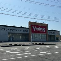 Vドラッグ