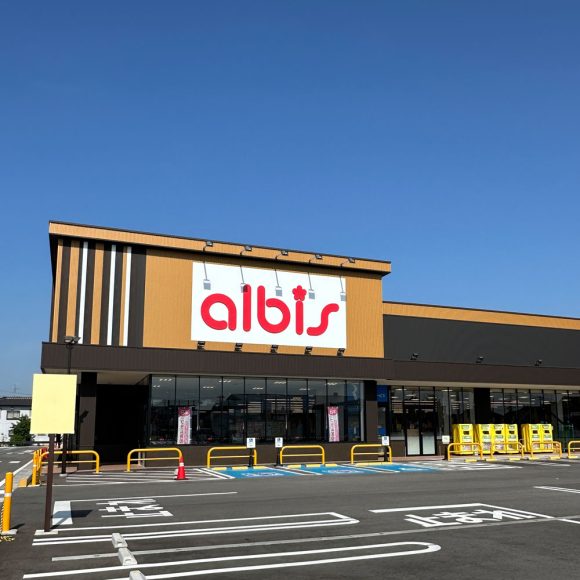 アルビス
