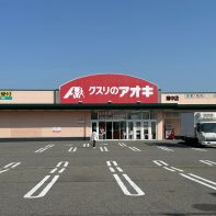 クスリのアオキ