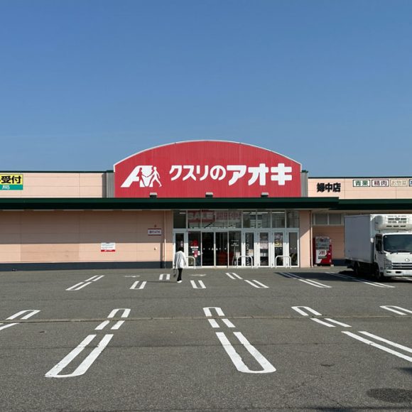 クスリのアオキ