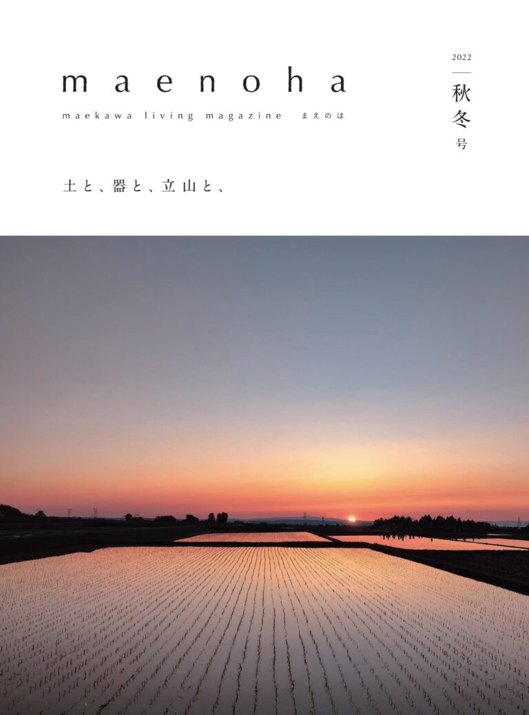 2022 秋冬号