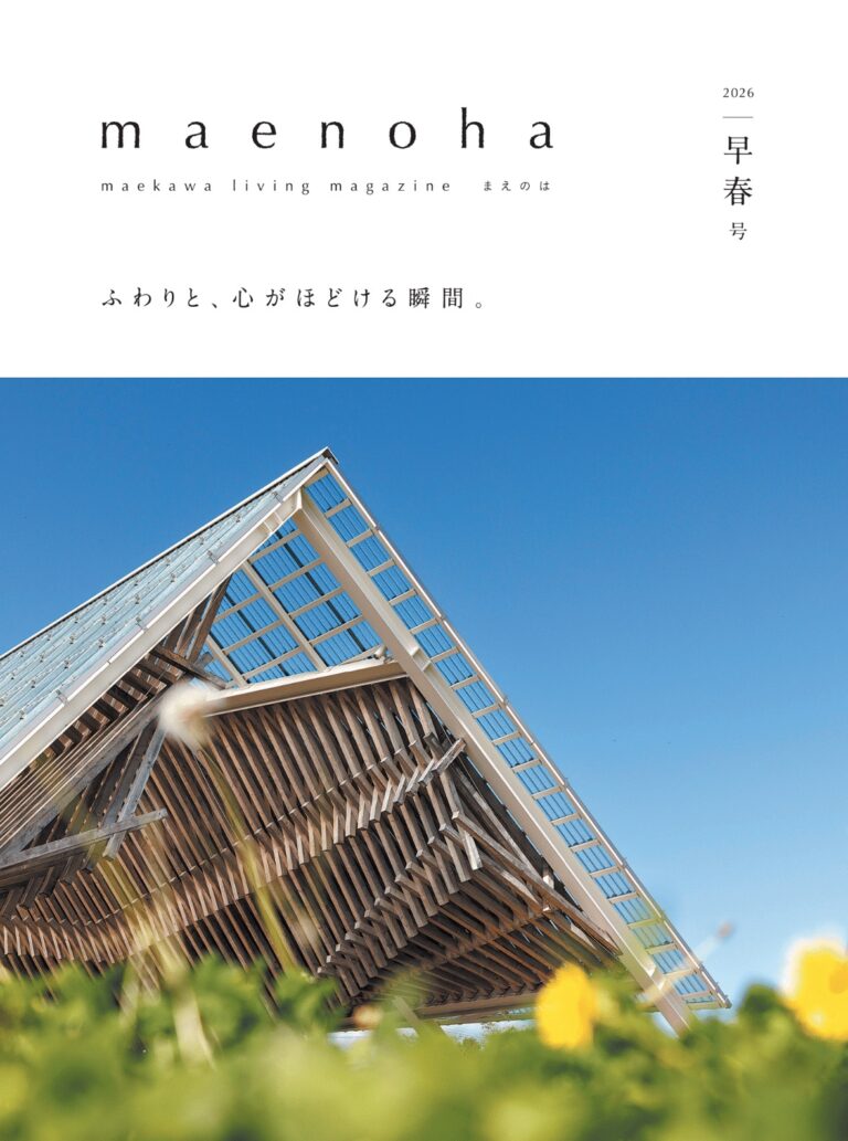 2026 早春号