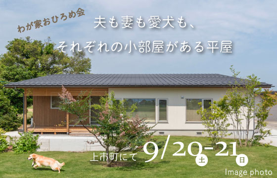 愛犬