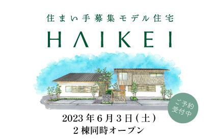 HAIKEI